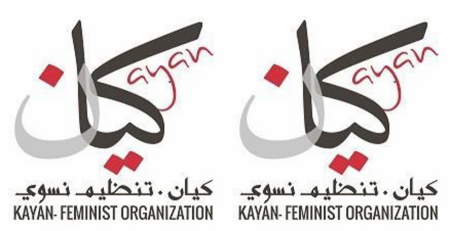 جمعيّة كيان للناخبات والناخبين: خلي صوتك صافي